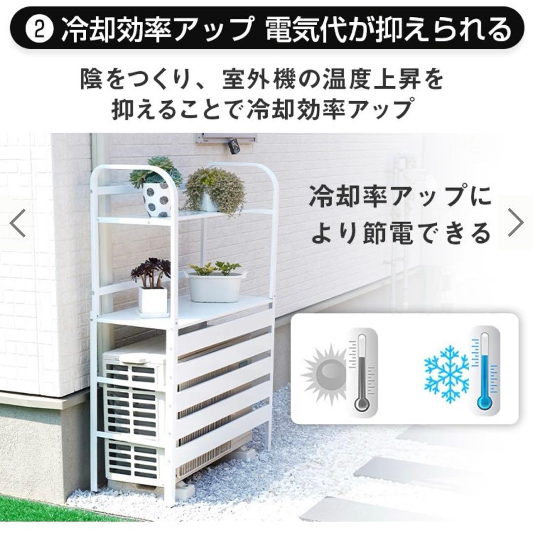 新品未使用　鉄製 2段棚付きエアコン室外機カバー