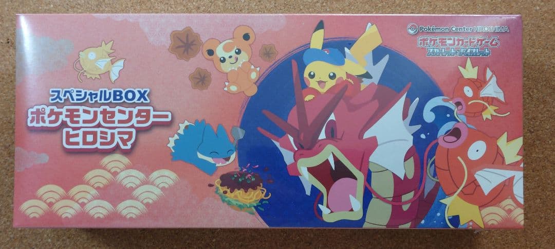 ポケモンセンターヒロシマ スペシャルBOX ポケセン当選品　新品未開封品