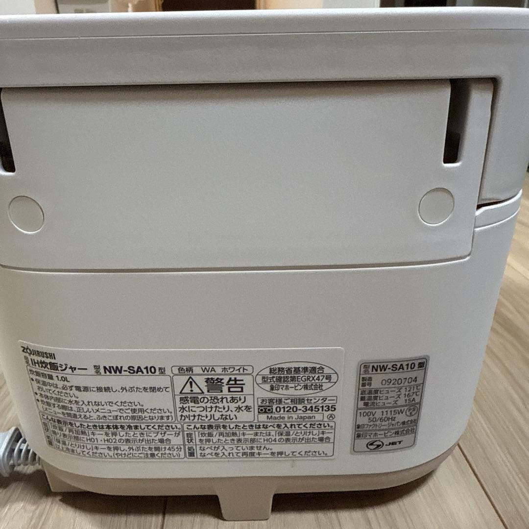 象印 IH炊飯器 STAN NW-SA10 5.5合