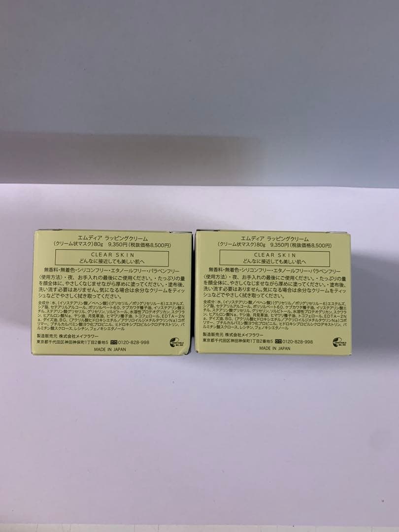 エムディアラッピングクリーム1個