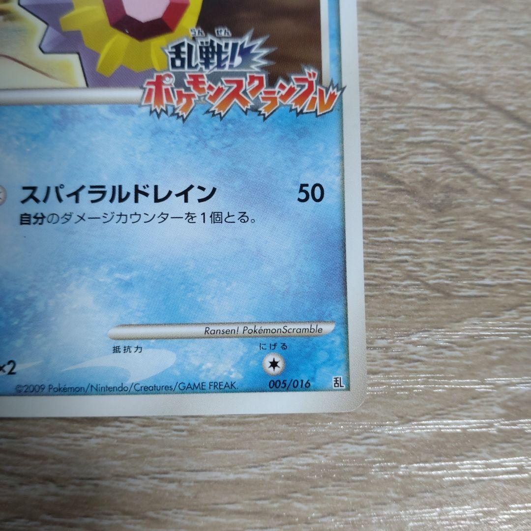 乱戦ポケモンスクランブル スターミー 005/016 プロモ