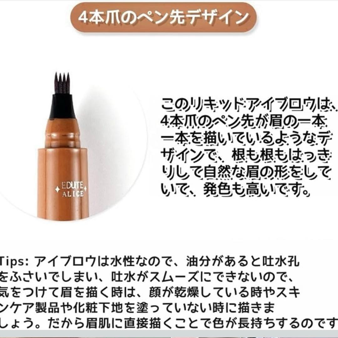 新品未開封Liquid防水アイブロウ ダークブラウン 4点アイブロウ