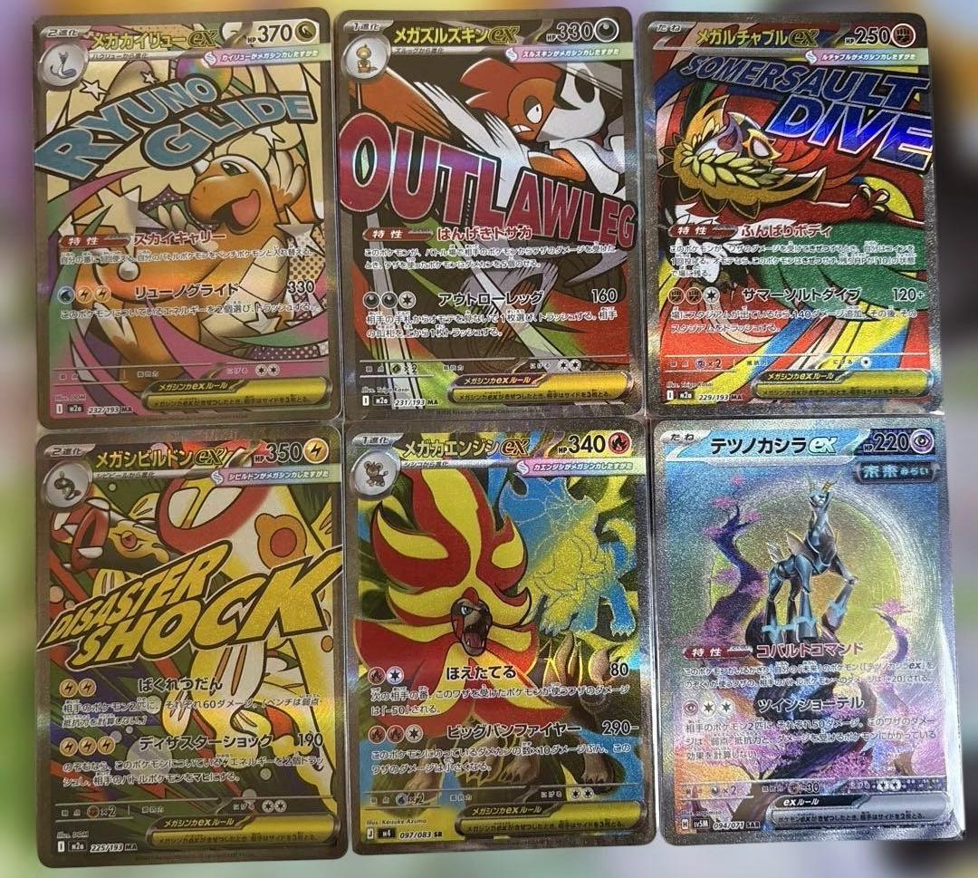 【美品】ポケモンカード SAR/SR/MA/AR 26枚セット