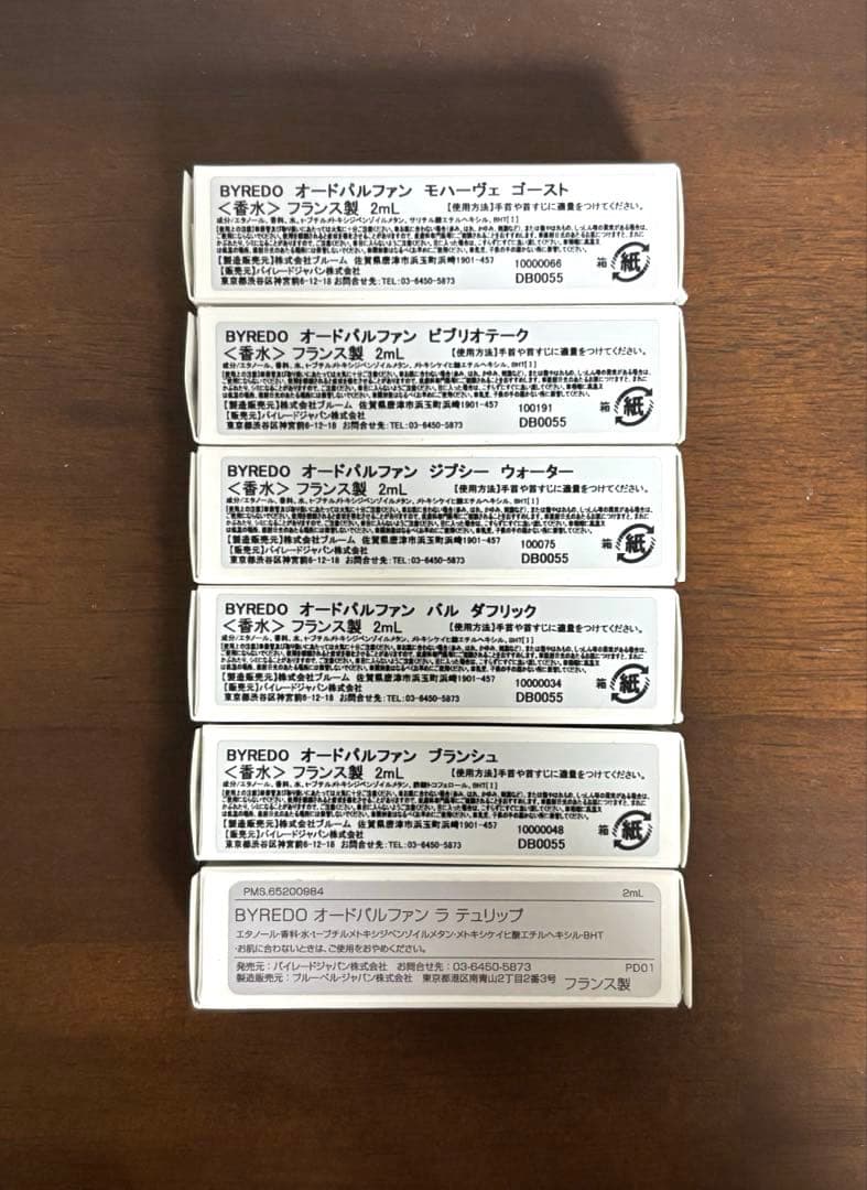 BYREDO 香水セット 2mL×６本