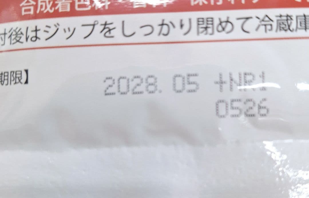 モノリス コルディG 100g スプーン付き