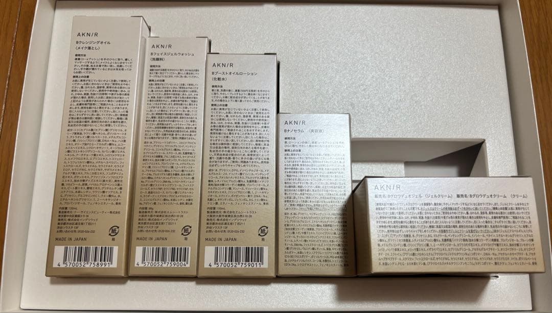 新品未開封 アクニー　スキンケア5点セット　アクニーマスターパック AKN/R