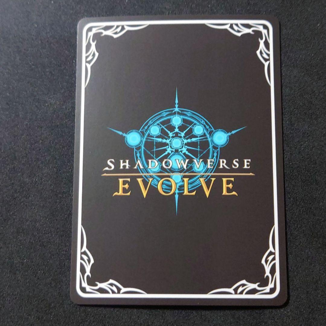 【美品】 シャドウバースエボルヴ 揺蕩う意志・スピネ SP