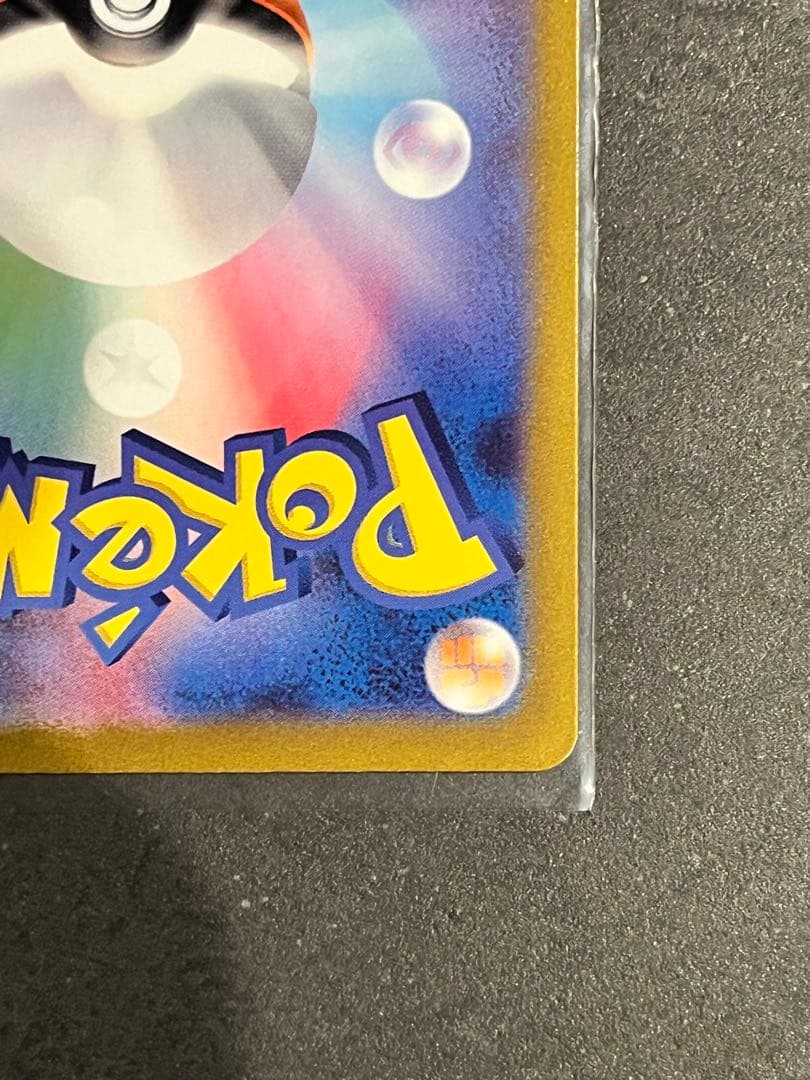リーリエのピッピex 765/742 スタートデッキ100 バトルコレクション