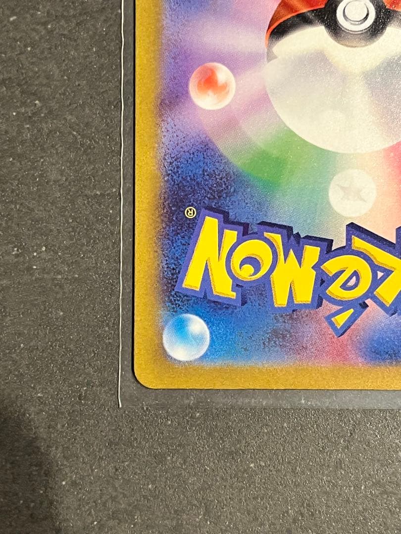 リーリエのピッピex 765/742 スタートデッキ100 バトルコレクション
