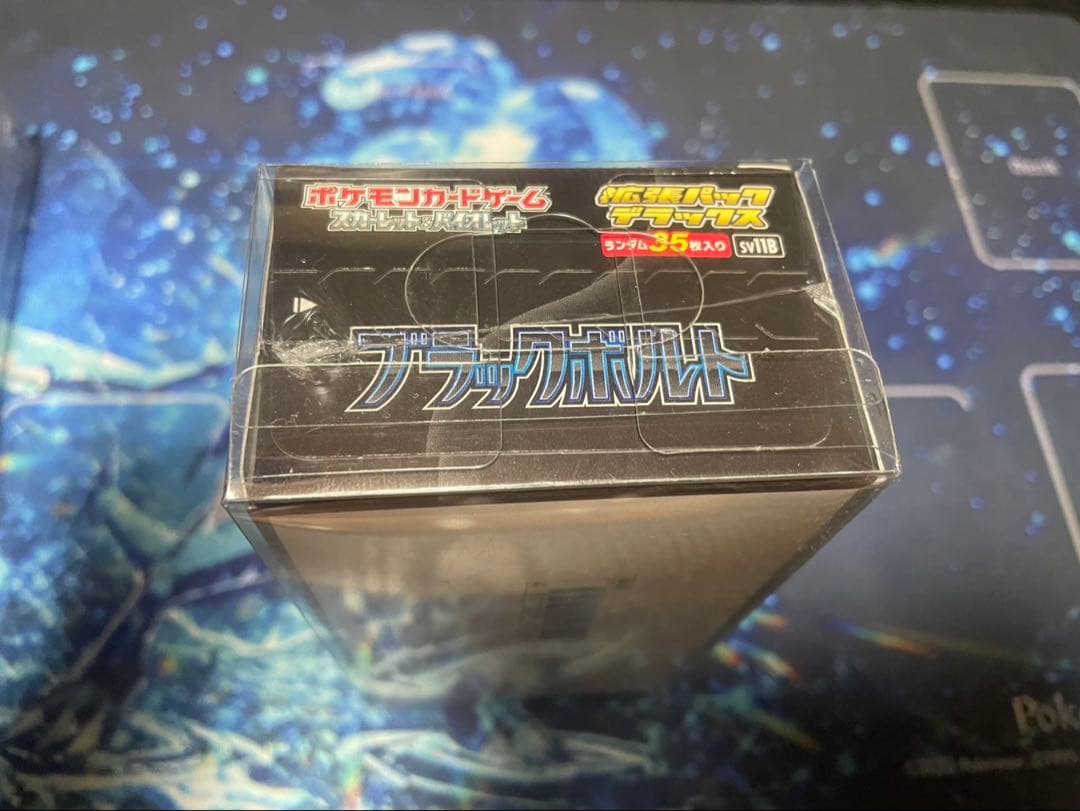 ポケモンカード ブラックボルト 35枚入