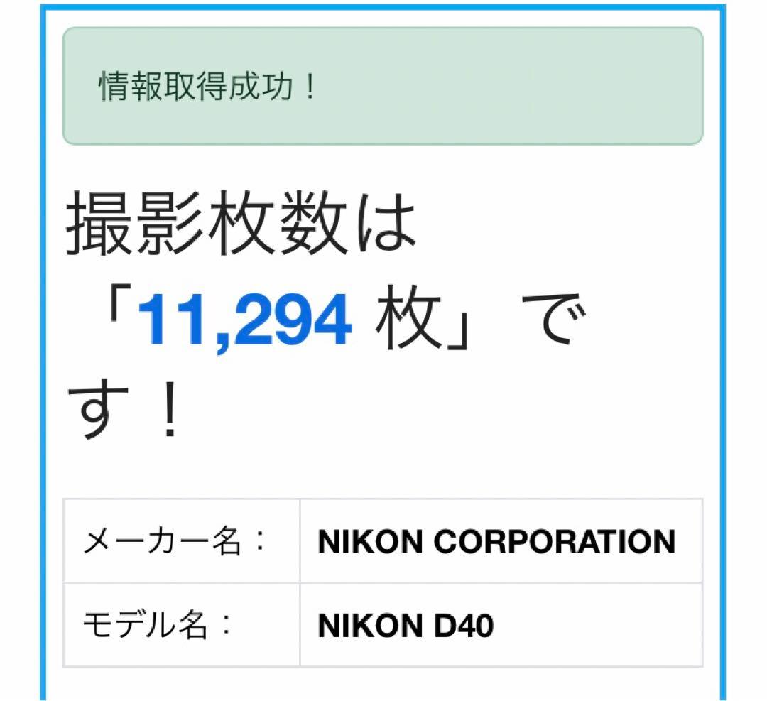 Nikon D40 50mm f1.4 単焦点オールドレンズセット 動作確認済み
