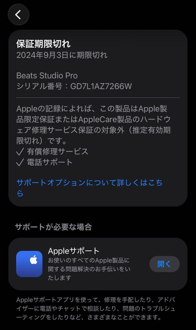 Beats Studio Pro ブラック 最終値下げ