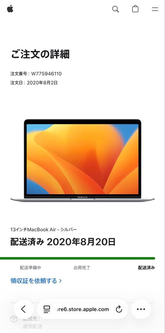 【美品】　MacBook Air 2020 13インチ 16GB Apple純正