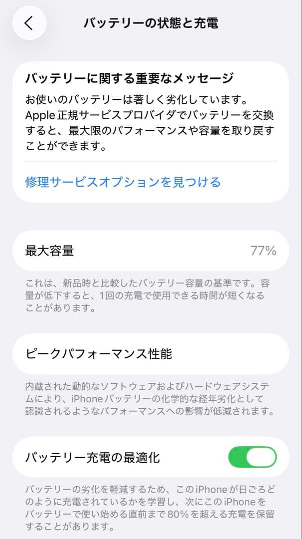 Apple iPhone 13 pro 256GB SIMフリー