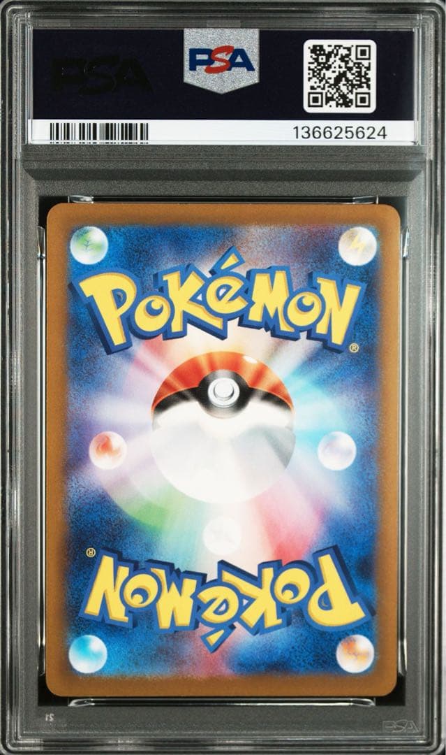 【PSA10】ピカチュウ プロモ 197/SV-P
