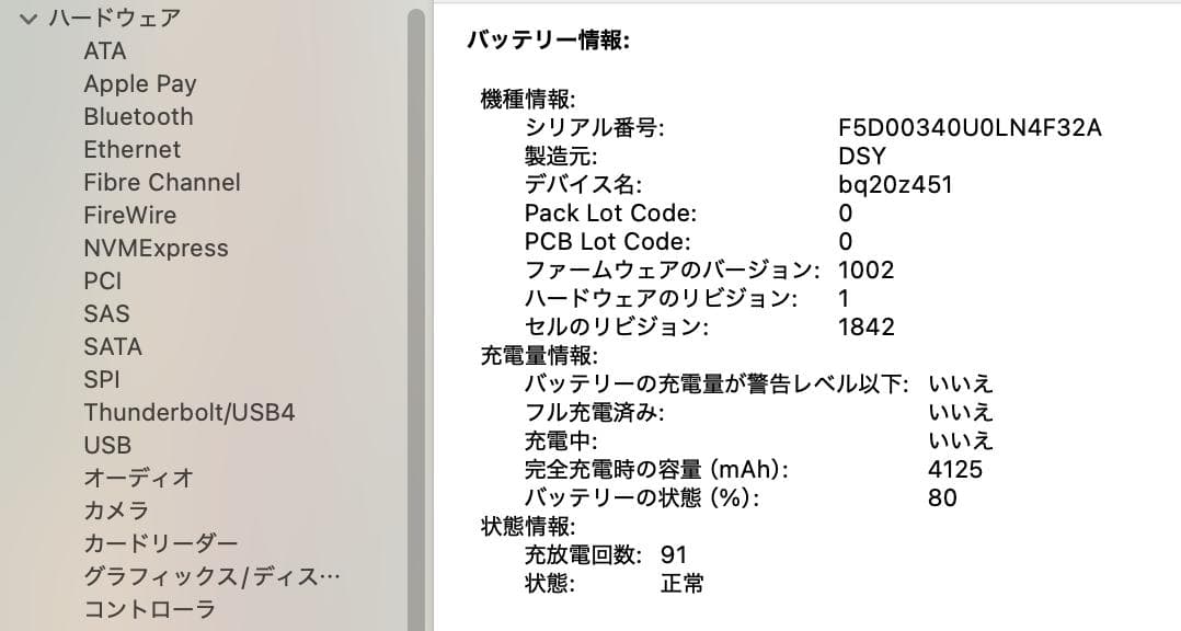 充電91 MacBook Air 2020 13型 i5 1TB USキーA3