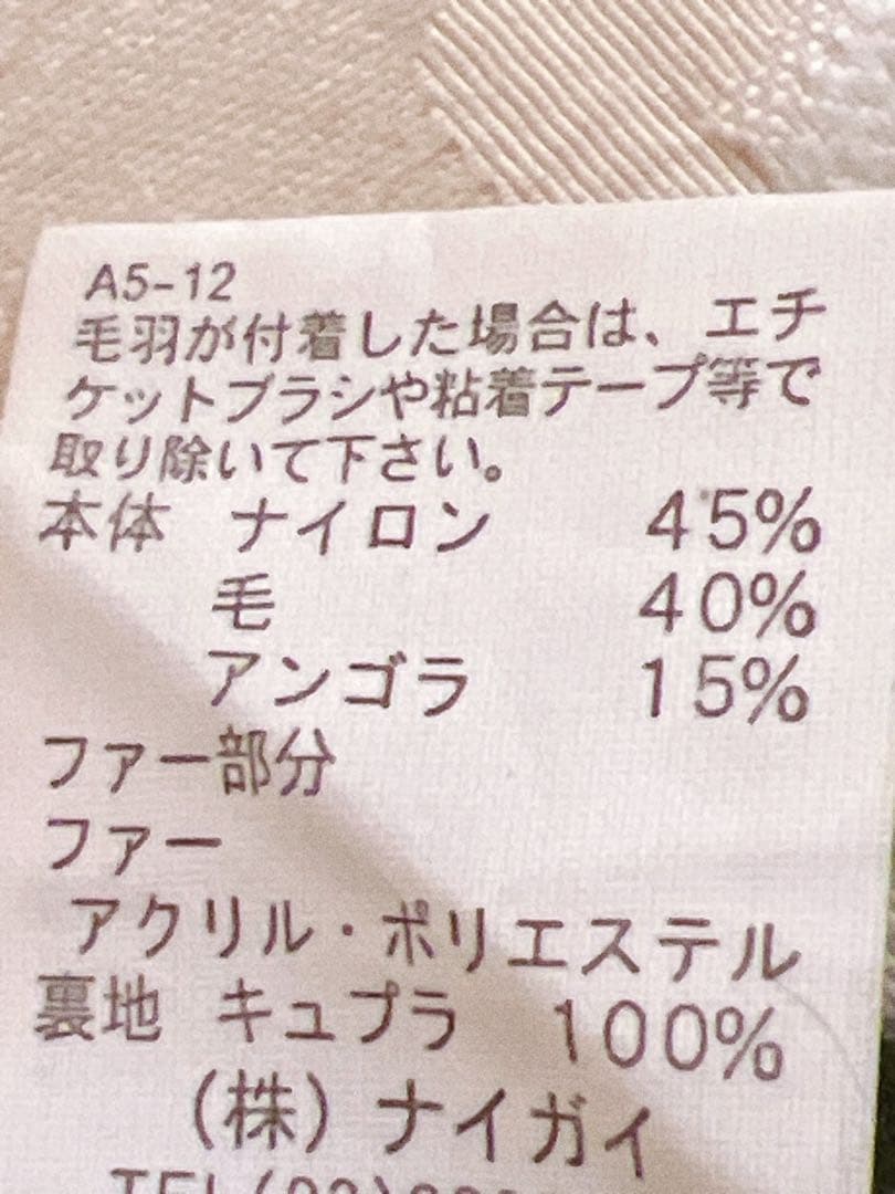 美品❣️fifi&romeo フェイクファー付きカーディガン（被りタイプ）Mサイズ