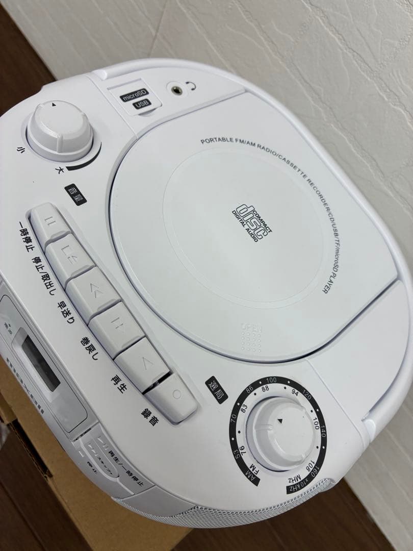 【美品】maxell MXCR-100 ポータブルCDラジオ カセットレコーダー