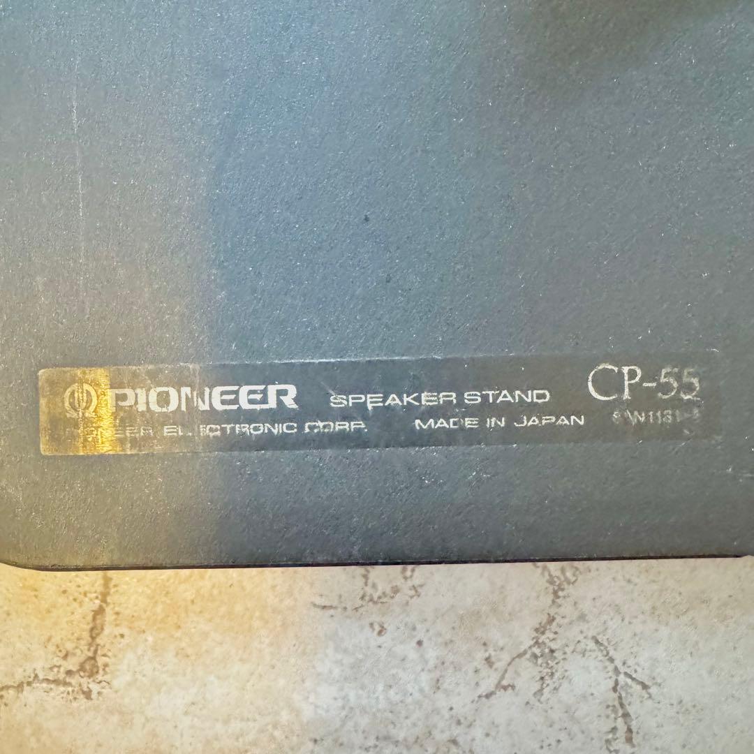 Pioneer CP-55 スピーカースタンド