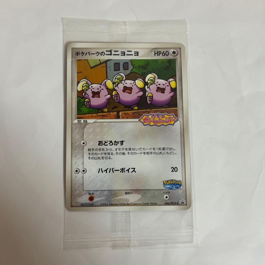 ポケモンカード 未開封 ポケパーク プロモ まとめ売り