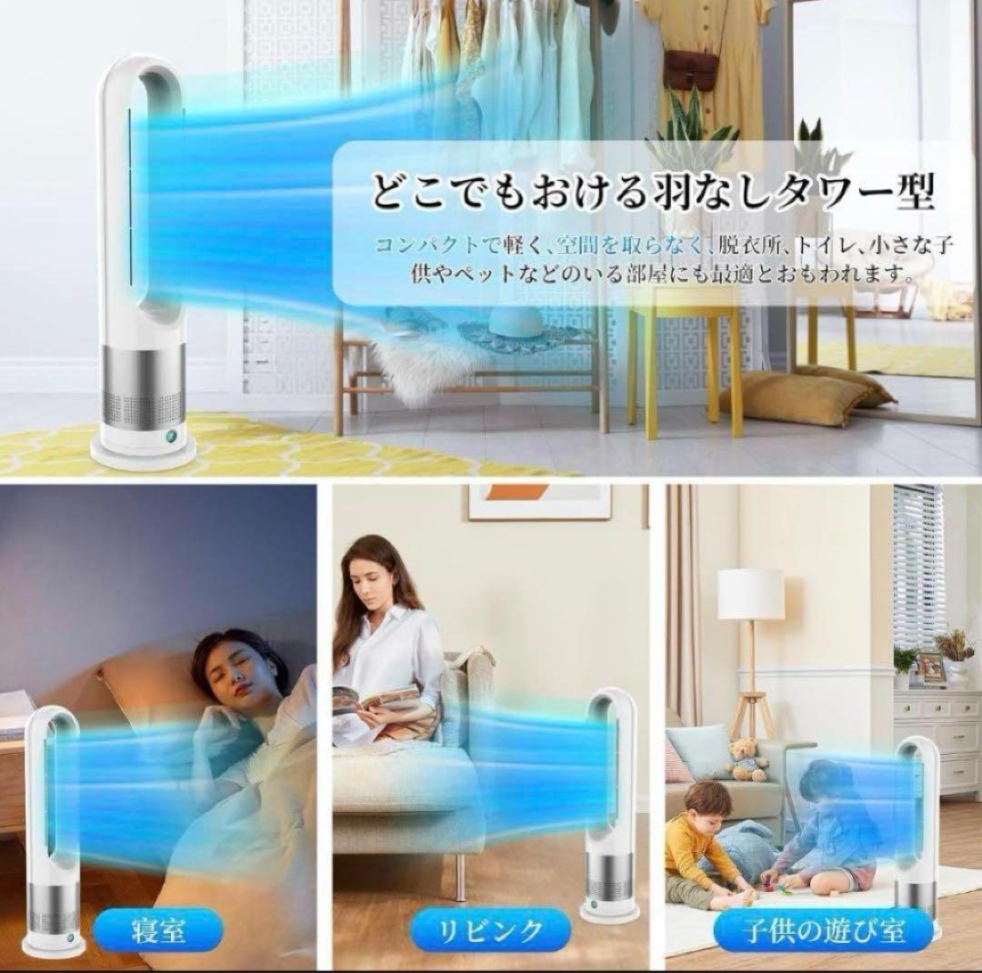 【新品☆大特価】タワーファン 羽なし扇風機 温風 サーキュレーター スリム扇風機
