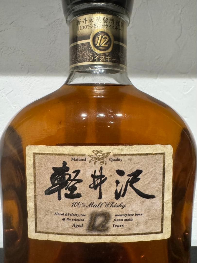 軽井沢 12年 モルトウイスキー 100% 箱無し　未開封