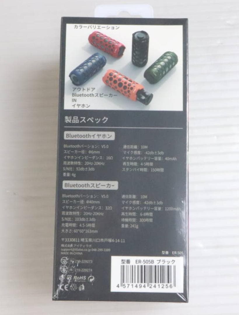 未使用品６個セットです THE0 アウトドア 　Bluetooth　スピーカー