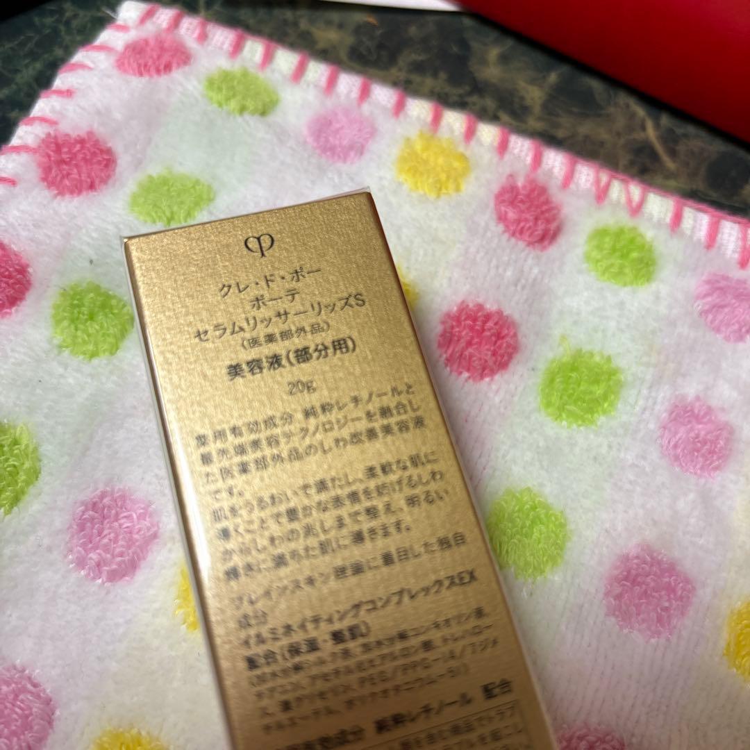 クレ・ド・ポーボーテ　セラムリッサーリッズS   20g