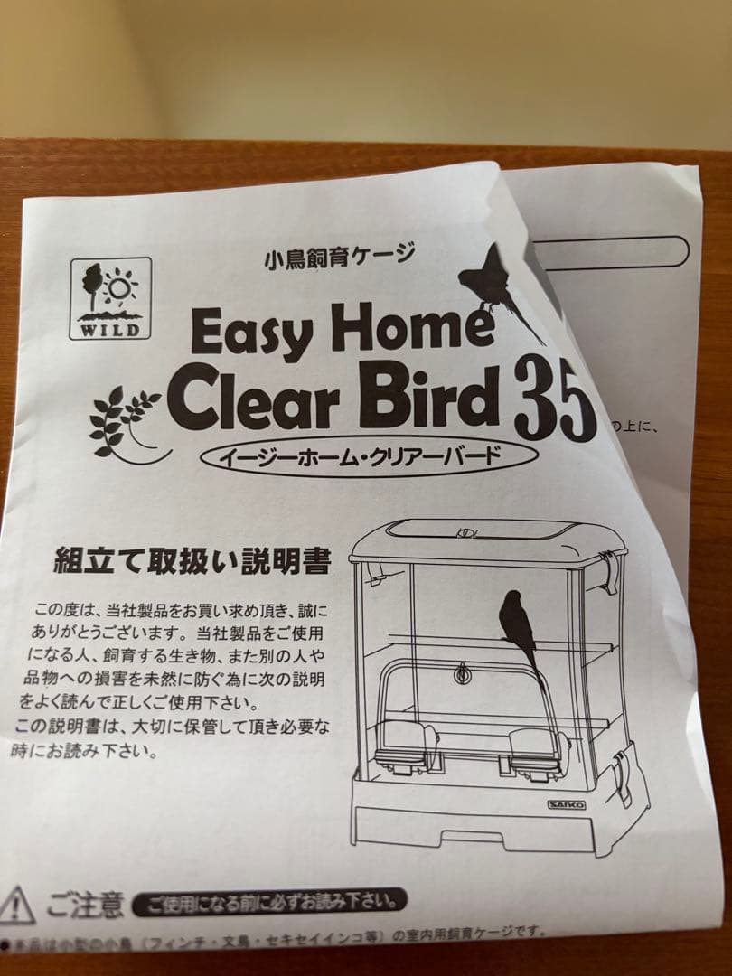 Easy  Clear Bird 35 鳥かご 防寒 遮光カバー