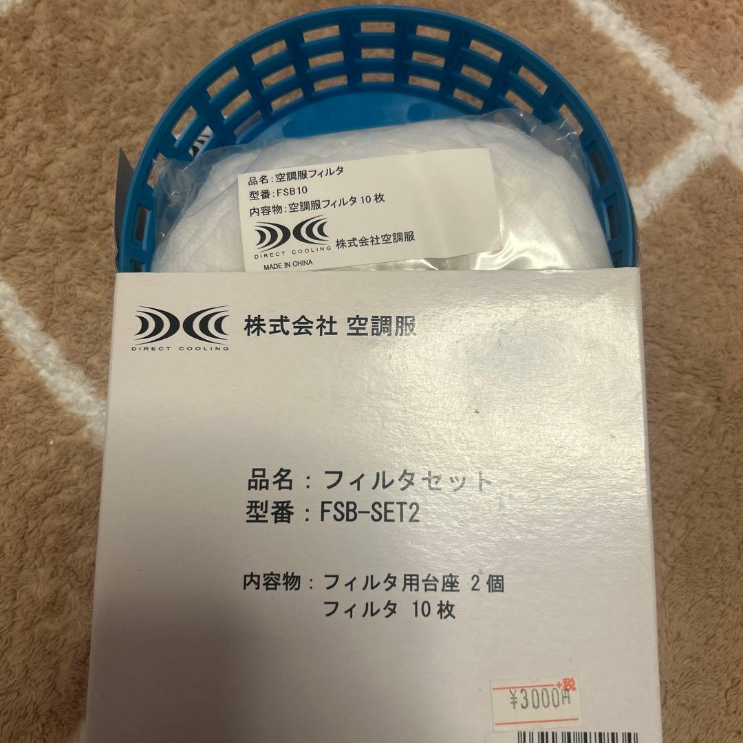 モトヤン⭐︎長袖空調服セット