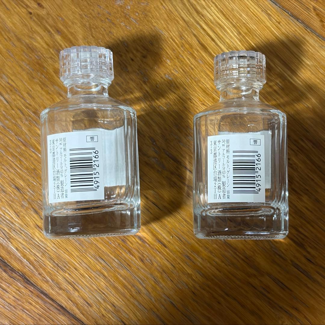 「サントリー 響　ミニチュア瓶」　17年　50ml 空き瓶2本セット