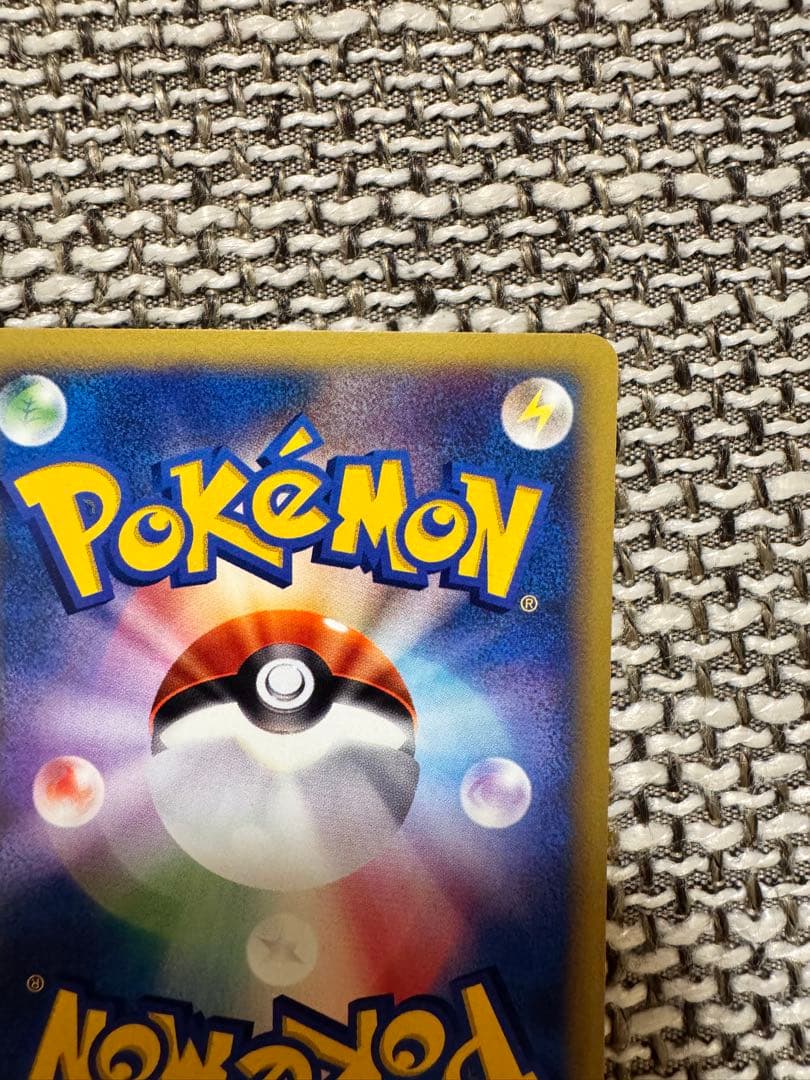 ポケカ VSシリーズ ワタルのカイリュー