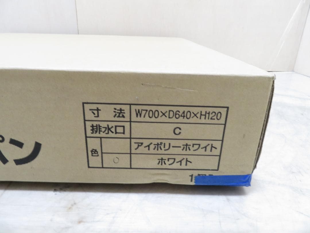 テクノテック 洗濯機防水パン かさ上げ イージーパン ホワイト TPD700