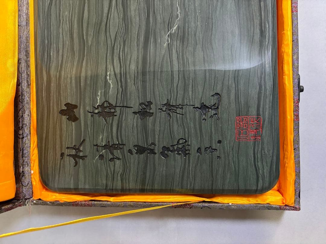 黒石製硯箱 波模様 漢字彫刻付き