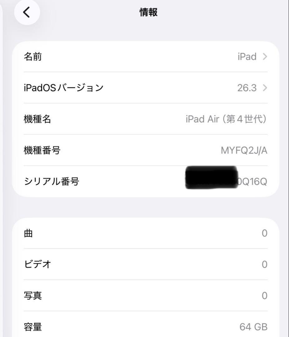 Apple iPad Air 第4世代 64GB スカイブルー Wi-Fiモデル