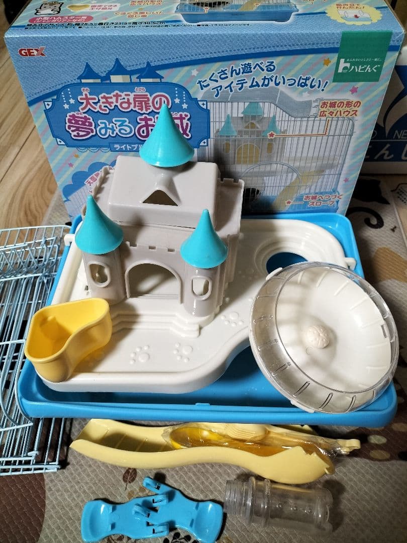 ハムスター飼育キット☆夢みるお城　ルーミィ グランスペース おまけ多数