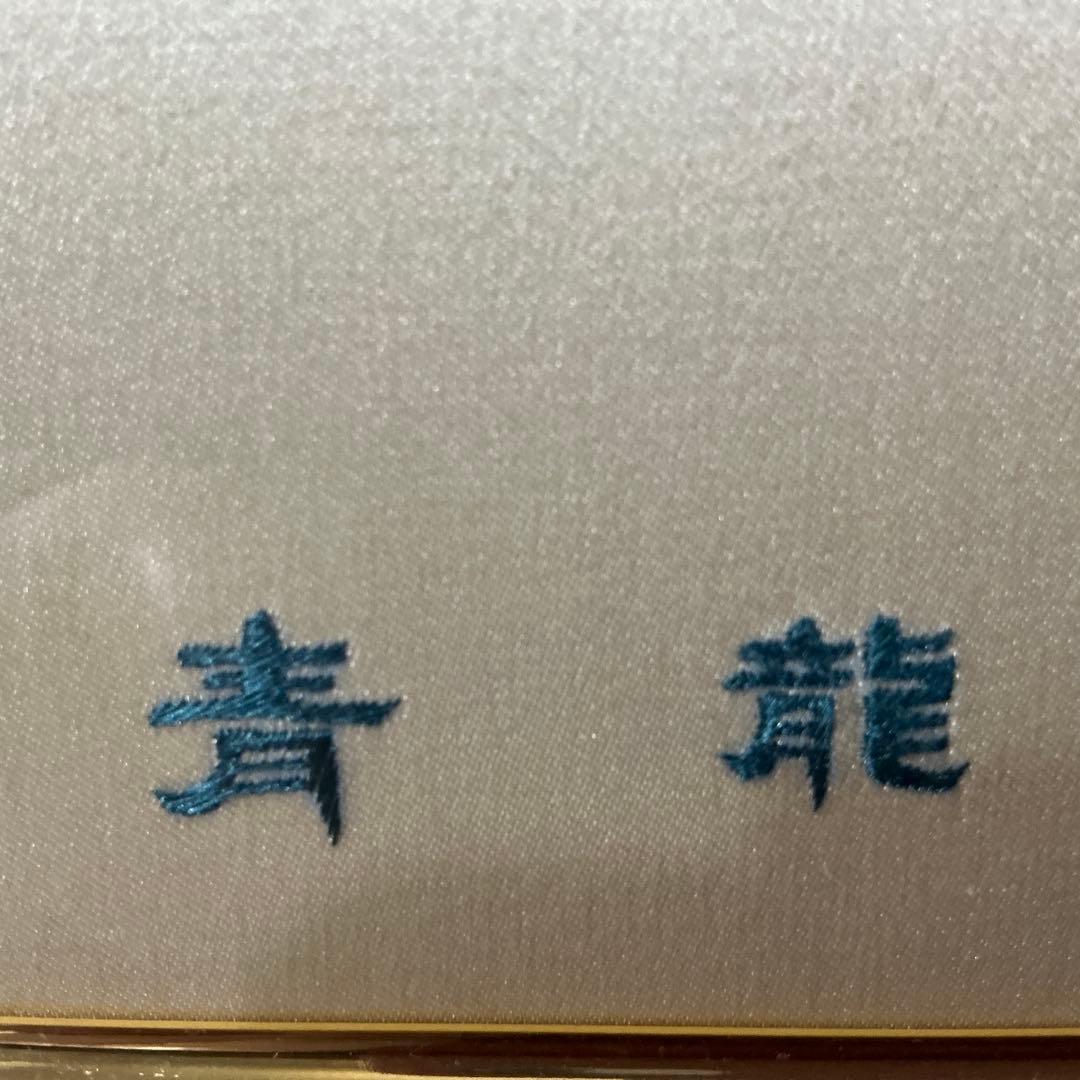 【銀座和光 WAKO】四神図 額装 風水 縁起物（青龍・白虎・朱雀・玄武）