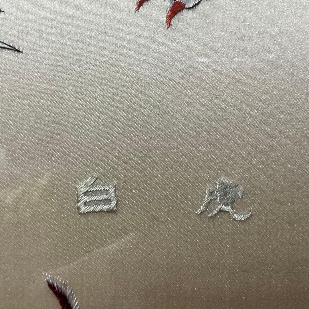 【銀座和光 WAKO】四神図 額装 風水 縁起物（青龍・白虎・朱雀・玄武）