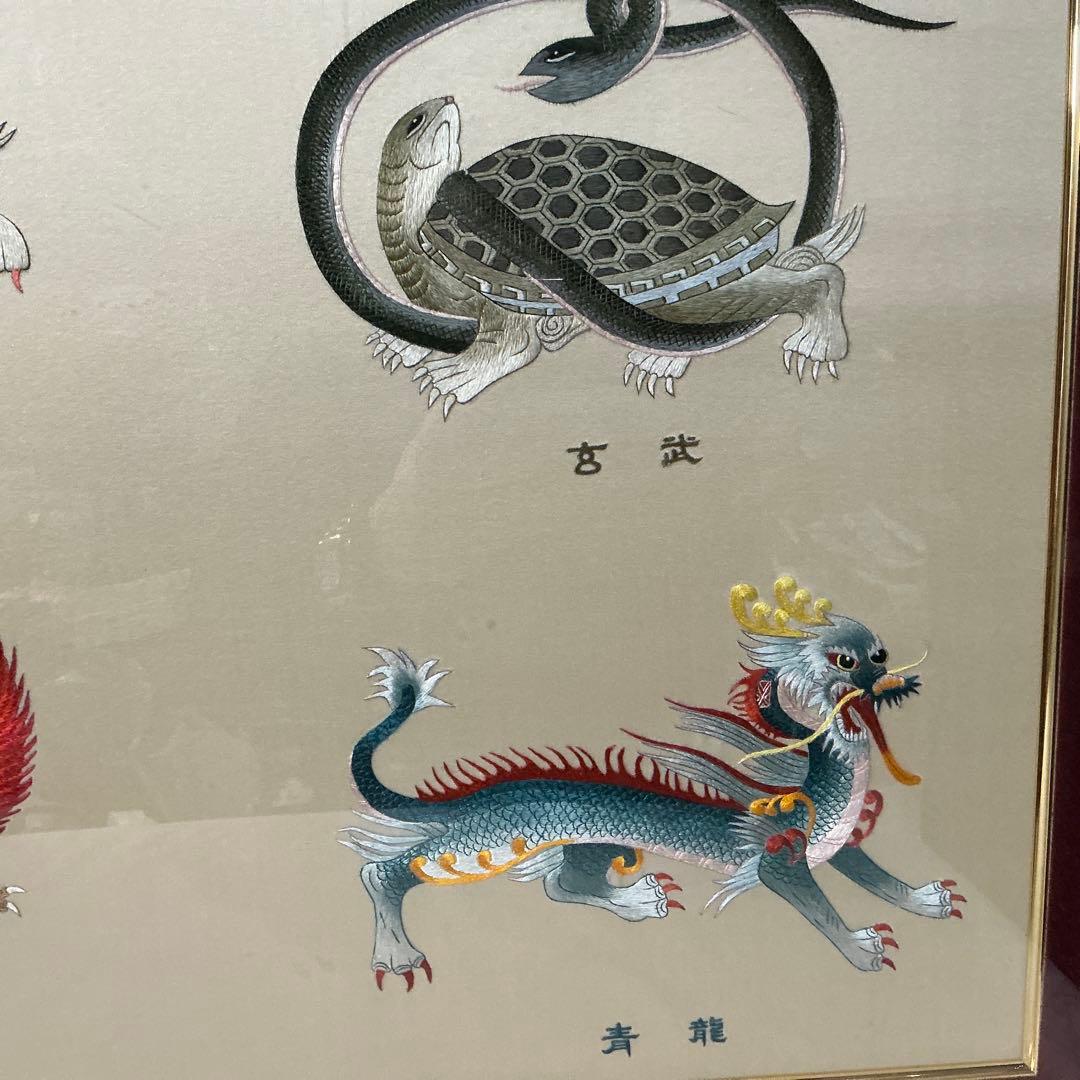 【銀座和光 WAKO】四神図 額装 風水 縁起物（青龍・白虎・朱雀・玄武）