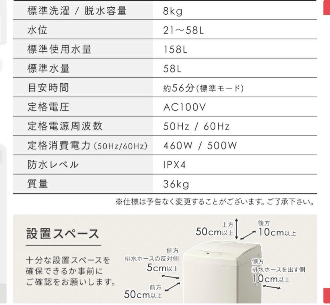 アイリスオーヤマ　洗濯機　ブラック　8kg IAW-T806HA