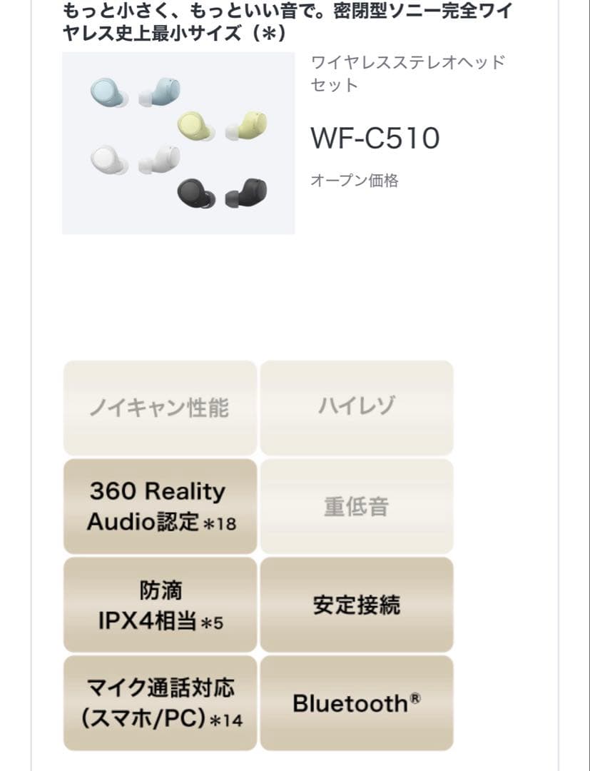 SONY ワイヤレスステレオヘッド