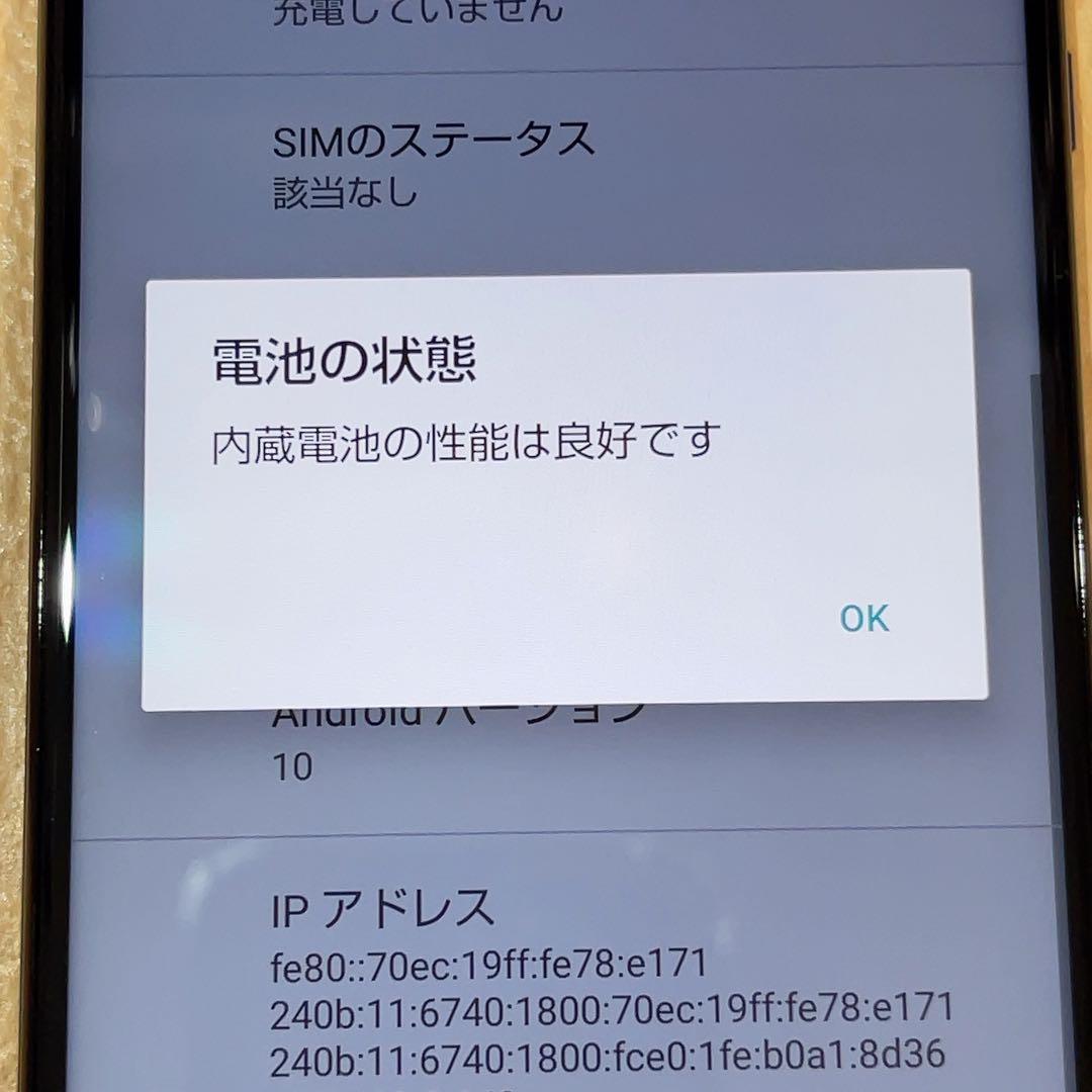 SIMフリー 本体 AQUOS R5G 256 GB 134J ブルー 電池良好