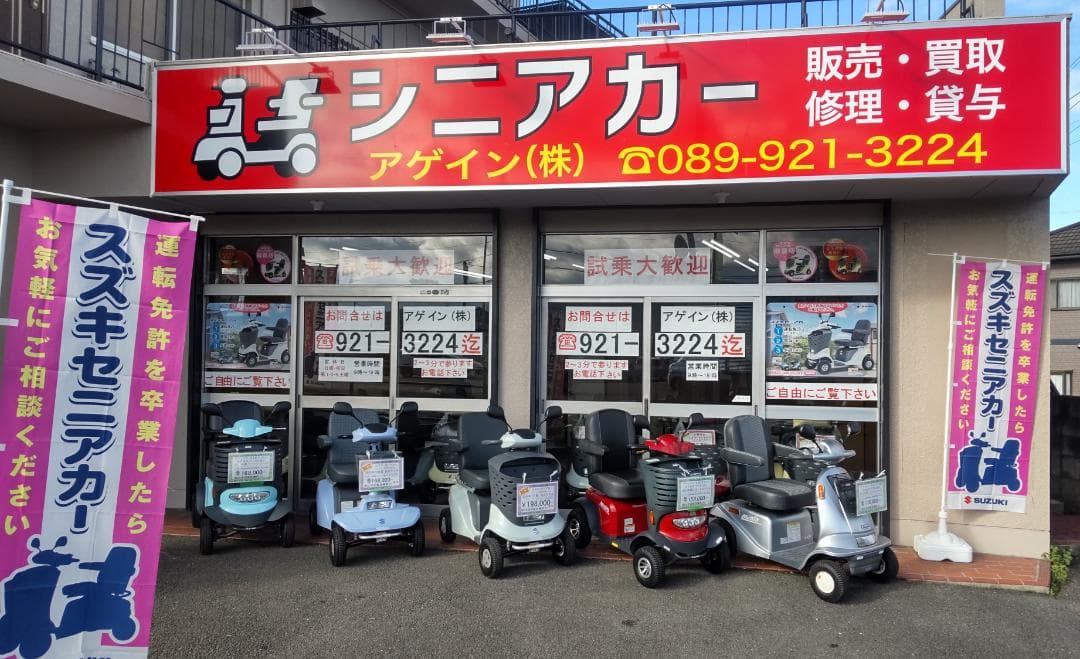ほぼ全国送込マイピアBT40 後ろカゴ付き 2013年製電動四輪シニアカー愛媛県