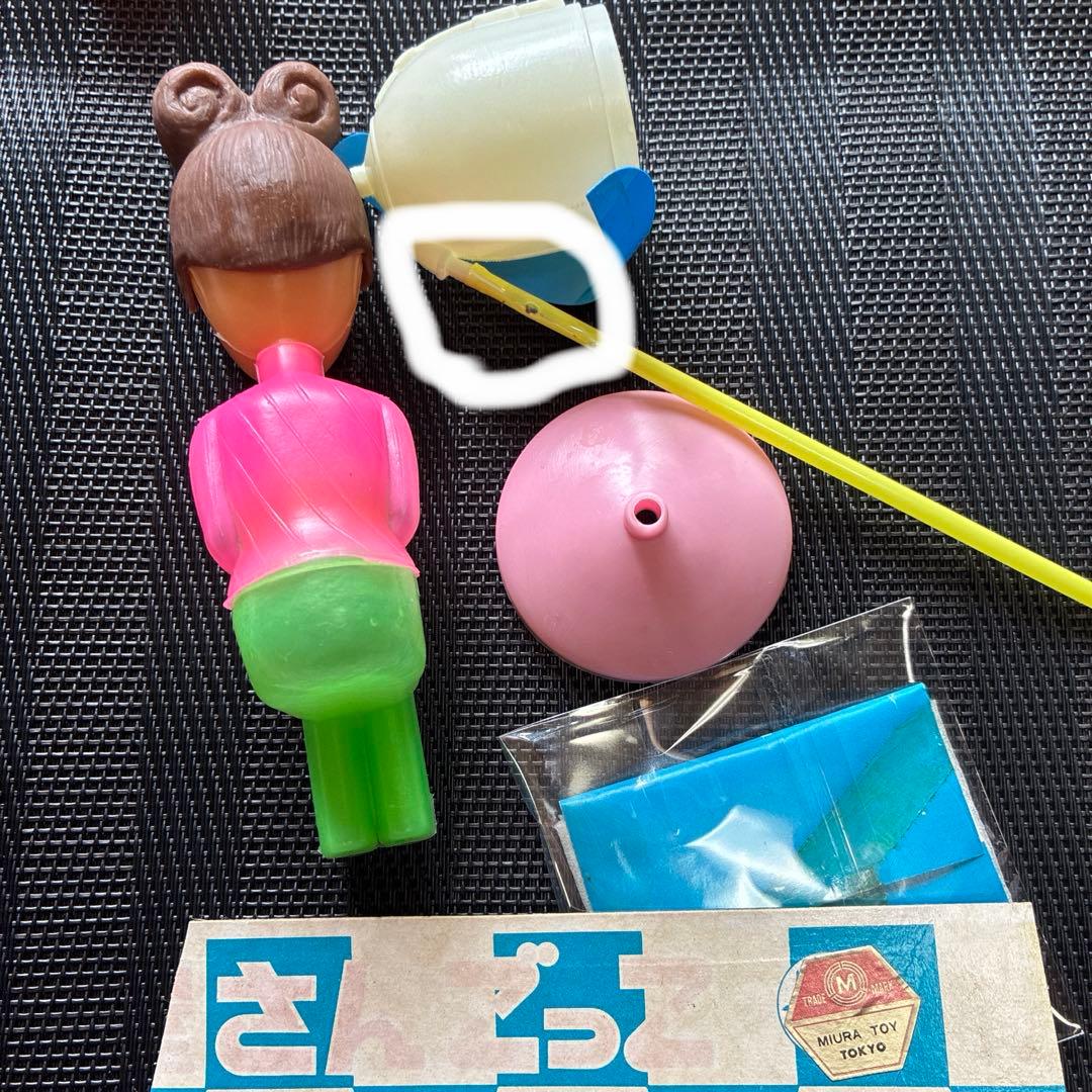 パーマ屋さんごっこ　昭和の玩具　デッドストック　ソフビ 三浦トーイ