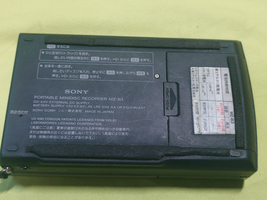 SONY MDレコーダー MZ-B3 　ジャンク品