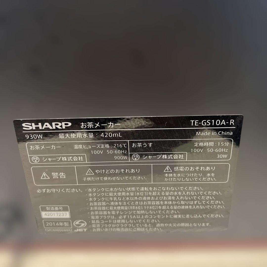 SHARP HEALSIO お茶 PRESSO TE-GS10A お茶マシーン