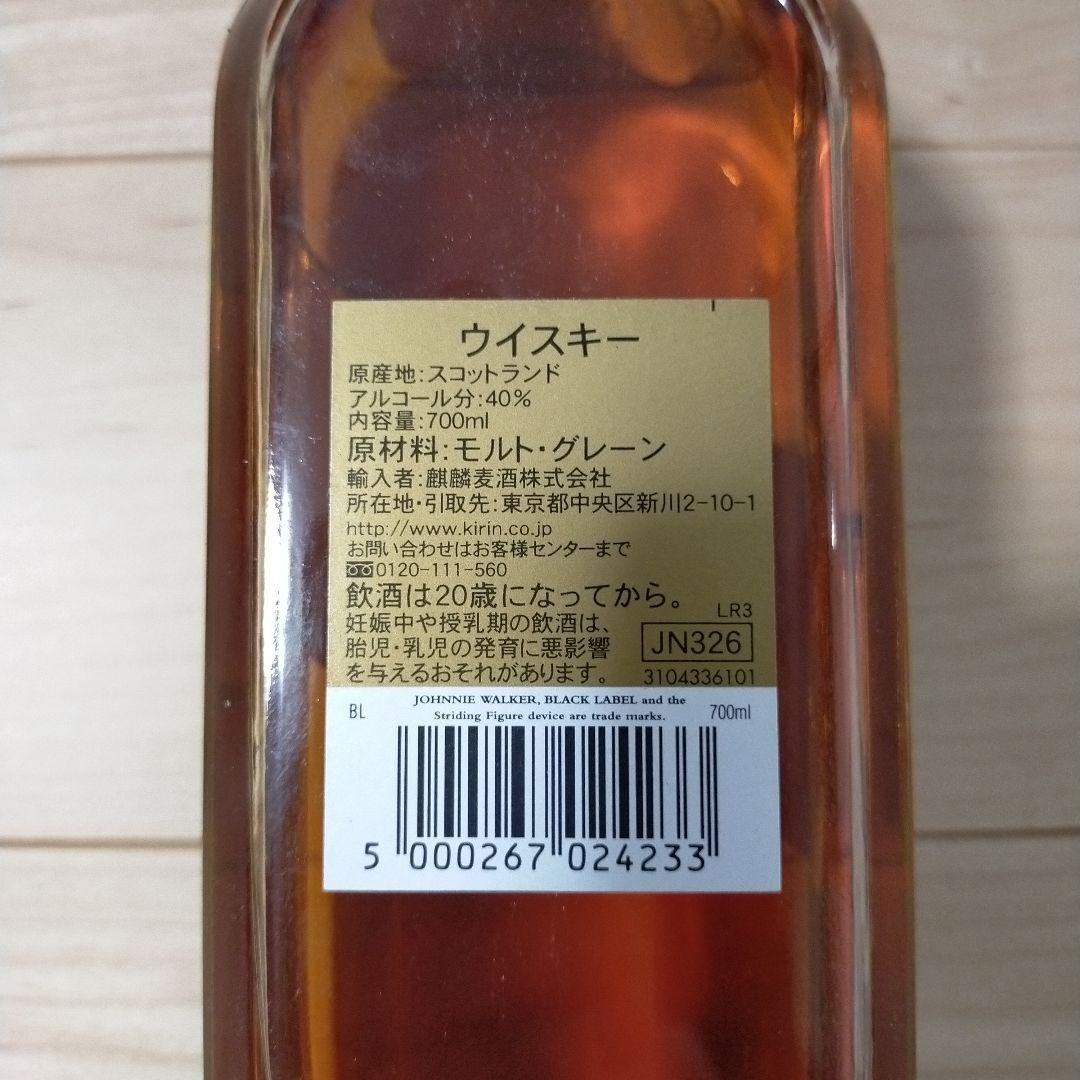 ジョニーウォーカー　まとめ売り　2本　ジョニーウォーカースイング　ブラックラベル