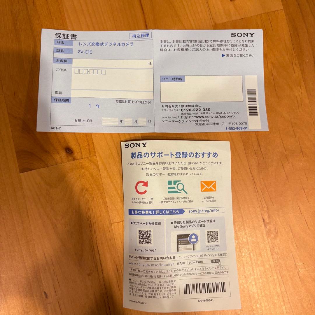 SONY VLOGCAM ZV-E10（ブラック）レンズキットセット　付属品多数