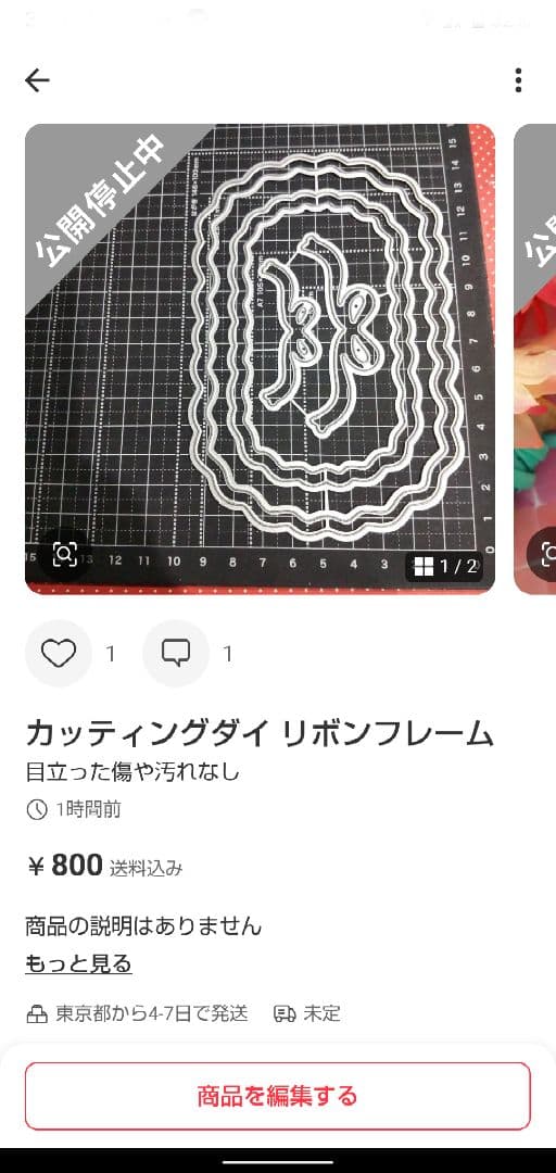 緑子