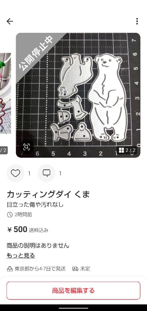 緑子